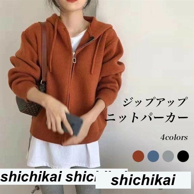 新生活 ニットパーカー レディース ニットジャケット フード付き 春 秋 パーカー 前開き ジップアップパーカー 厚手 カジュアル アウター 秋 春 冬 秋ファッション 冬物 春物 秋物 プレゼント 6,657円