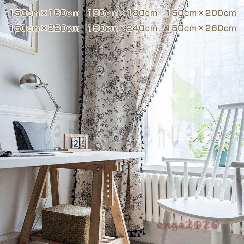 カーテン 1枚 ドレープカーテン おしゃれ ギフト 新生活 オーダーカーテ 北欧 ヨーロッパ 安い 新発売