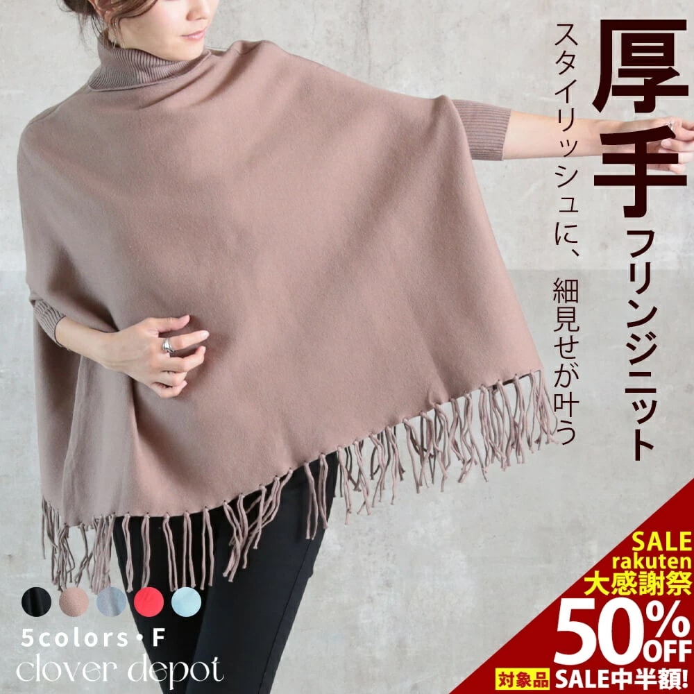 ニット ポンチョ ケープ プルオーバー タートルネック セーター レディース トップス スヌード ケープコート ポレロ ストール 風 ポンチョ風 ドルマンスリーブ 長袖 秋冬 羽織り カーディガン 大