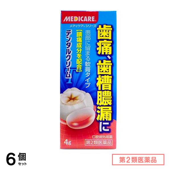 第２類医薬品 メディケア デンタルクリームT 4g 6個セット
