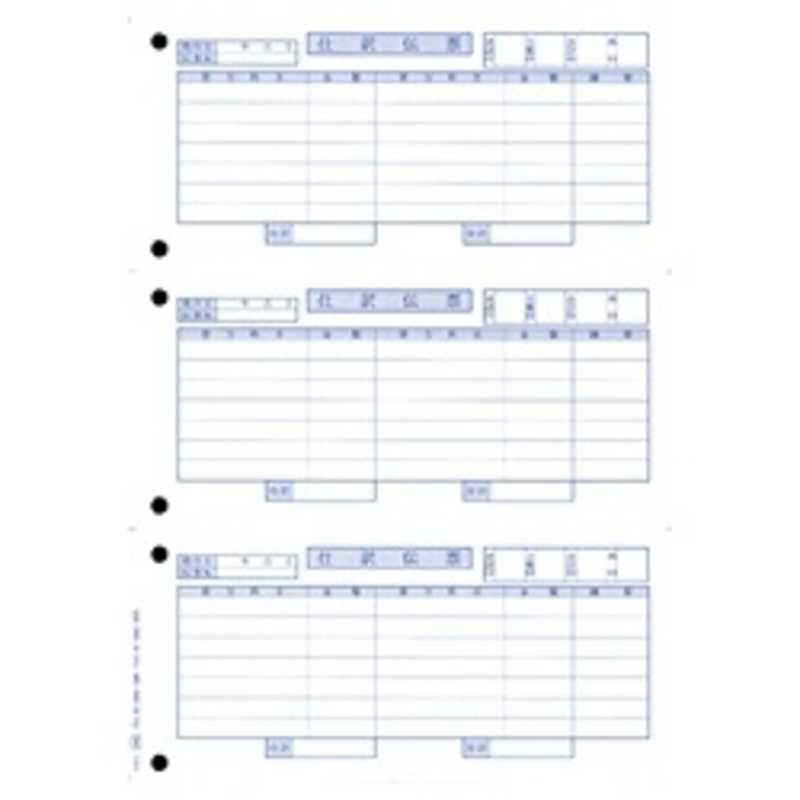 オービック　単票仕訳伝票 OBC7行 (700枚入:2100片)　3382