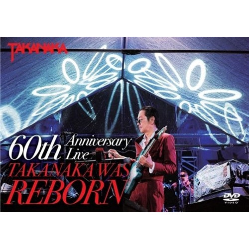 高中正義 ／ 高中正義 60th Anniversary Live TAKANAKA WAS .. (DVD) LAGD-12
