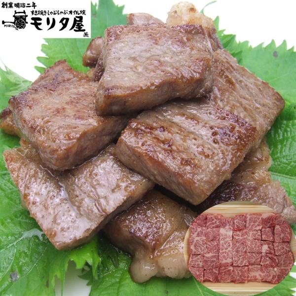 創業明治2年 京都モリタ屋 国産黒毛和牛 肩ロースサイコロステーキ 450g SISK