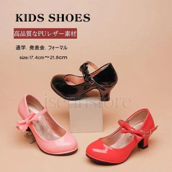 ダンスシューズ ピアノ発表会 演出靴 卒業式 リボン パンプス キッズ 女の子用 ハイヒール 入学式 おしゃれ [10月推奨/20%OFF]フォーマル靴 子供靴 フォーマル かわいい