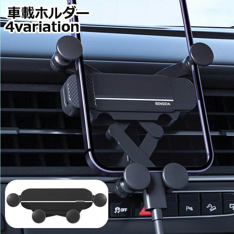 团购8件套車載ホルダー スマホホルダー 携帯ホルダー スマホスタンド エアコン吹き出し口取り付け カー用品 カーアクセサリー 車用品 おしゃれ スタイリッシュ