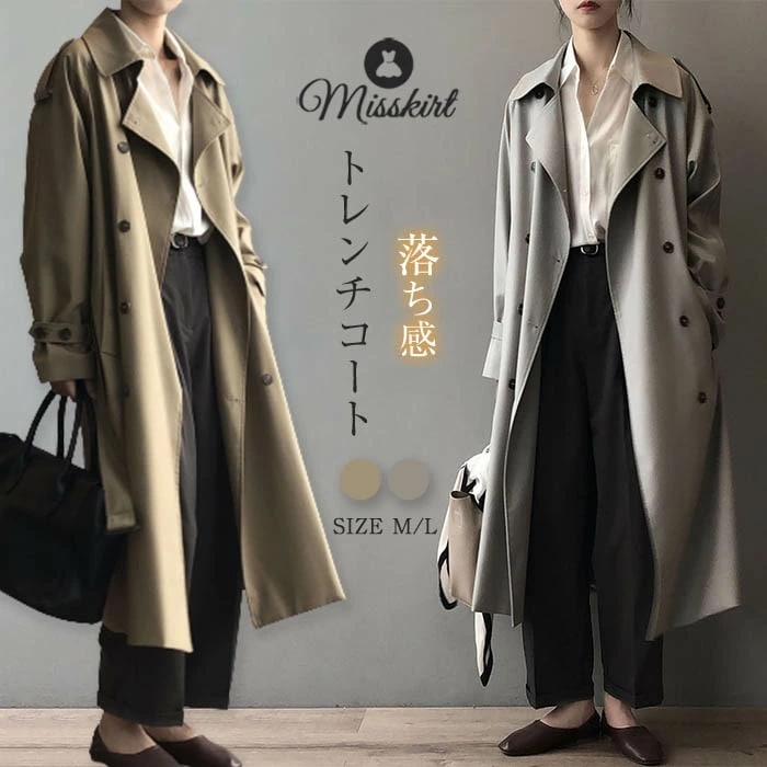 スプリング コート トレンチ コート レディース ロング コート ロングコート アウター 羽織り 卒業式 入学式 ロング丈 トレンチ コート アウター 大きいサイズ カジュアル 大人 通勤 OL 就職