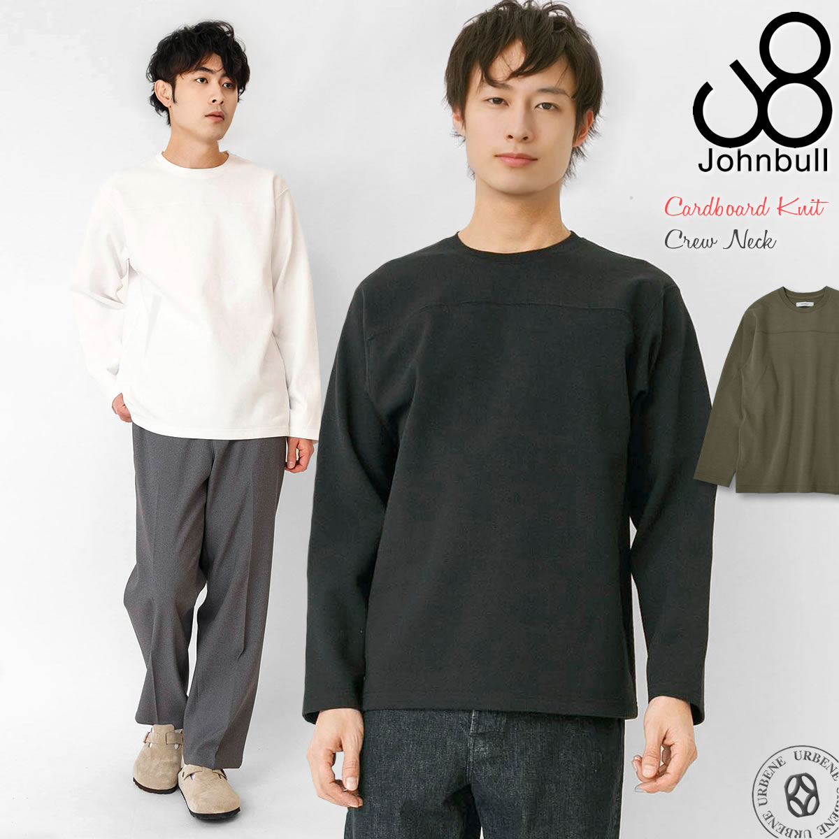ダンボールニットクルーネックプルオーバー 長袖 トレーナー 段ボールニット ワークテイスト リラックスフィットシルエット シンプル