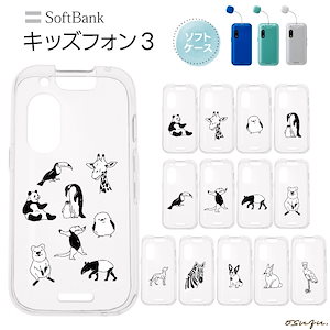 Qoo10] ソフトバンク キッズフォン3 ケース カバー 耐衝撃