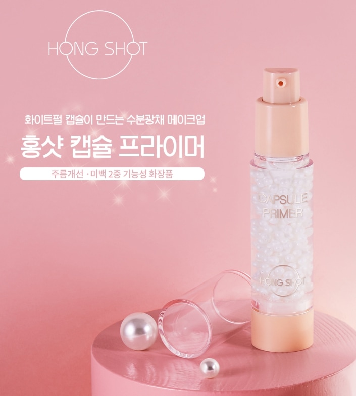 [3+2特価] 毛穴 カプセル プライマー 20ml x 5個 白い肌+しわ改善 なめらかな毛穴カバー 男女共用！ [紅ショット] / 韓国化粧品 / スキンケア / 홍샷 캡슐프라이머X5
