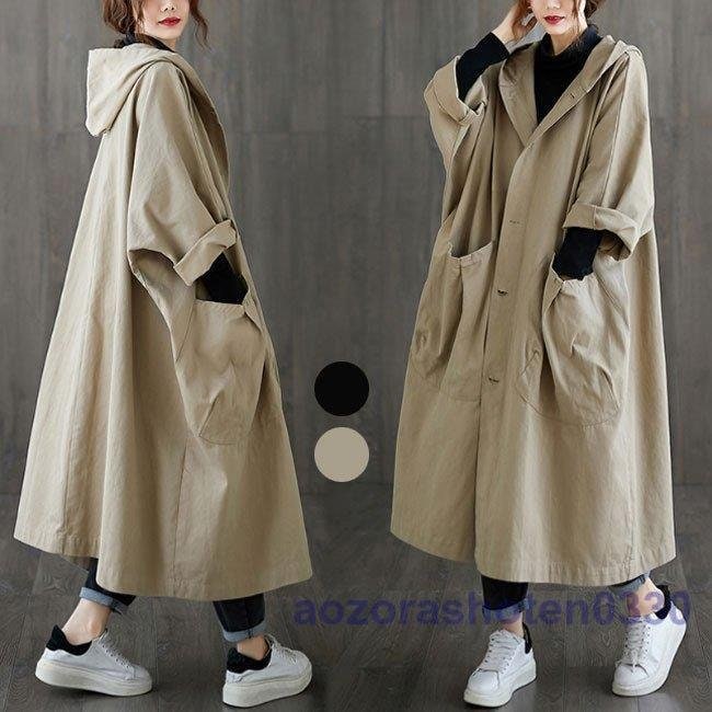 Aラインコート レディース トレンチコート フード付き オーバーサイズ スプリングコート ロングコー