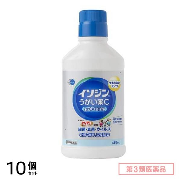 第３類医薬品 イソジン うがい薬C 480mL 10個セット