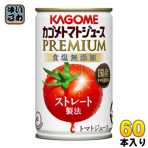 カゴメ トマトジュース プレミアム 2025 食塩無添加 160g 缶 60本 (30本入×2 まとめ買い) PREMIUM 数量限定 リコピンたっぷり ストレート製法 2025年収穫 プレミアムトマ