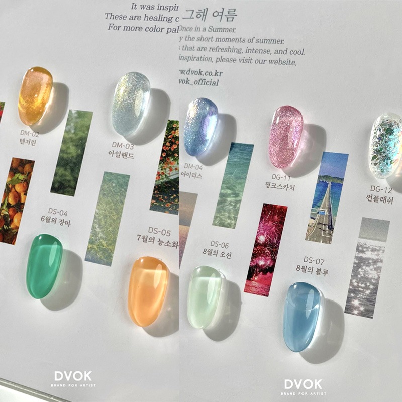 [DVOK] 【Once in a Summer 1】 10色 セット/ あの夏1 / シロップ質感×グリッター×マグネットジェル