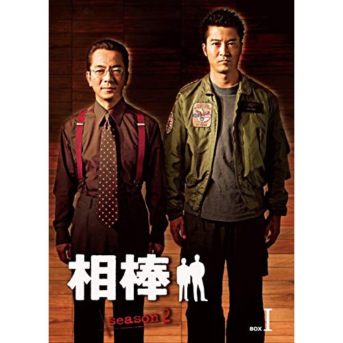 相棒 season2 DVD-BOX I ／ 水谷豊/寺脇康文 (DVD) HPBR-902