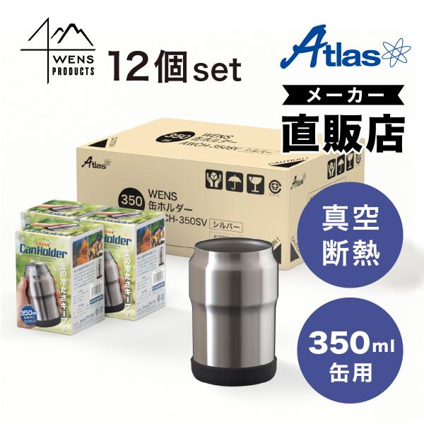 24個セット 缶ホルダー 350ml 缶用 保冷 真空断熱 ステンレス 缶クーラー 滑り止め付き アウトドア ビール 缶飲料 シルバー ウェンズプロダクツ AWCH-350SV24P 22,800円