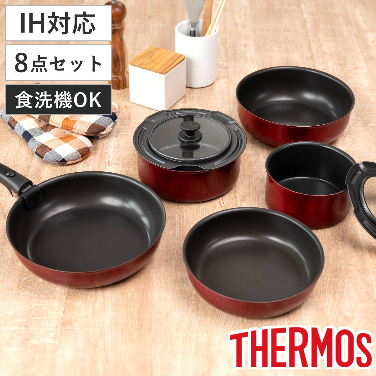 サーモス 取っ手のとれるフライパン8点セット IH対応 着脱ハンドル式 食洗機対応 KSD-8A ガス火対応 フライパン 鍋 着脱式 炒め鍋 ふっ素加工 16cm 20cm 22cm 24cm