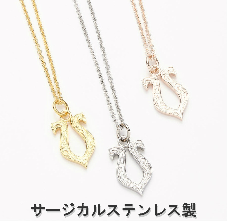 ネックレス メンズ レディース 馬蹄 ハワイアンジュエリー サージカルステンレス ホースシュー 金属アレルギー対応 シルバー ゴールド ピンクゴールド