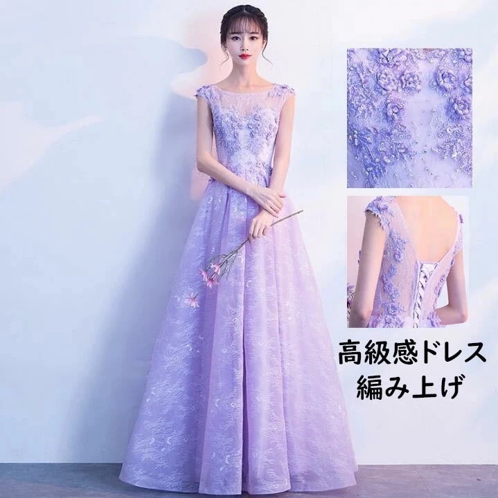 【短納期】 パーティードレス カラードレス ロングドレス 高級感 結婚式 挙式 お花嫁ドレス 前撮り後撮り 　背中編み上げ ドレス ウェディングドレスお洒落 披露宴 二次会 演奏会ドレス 舞台 ピアノ