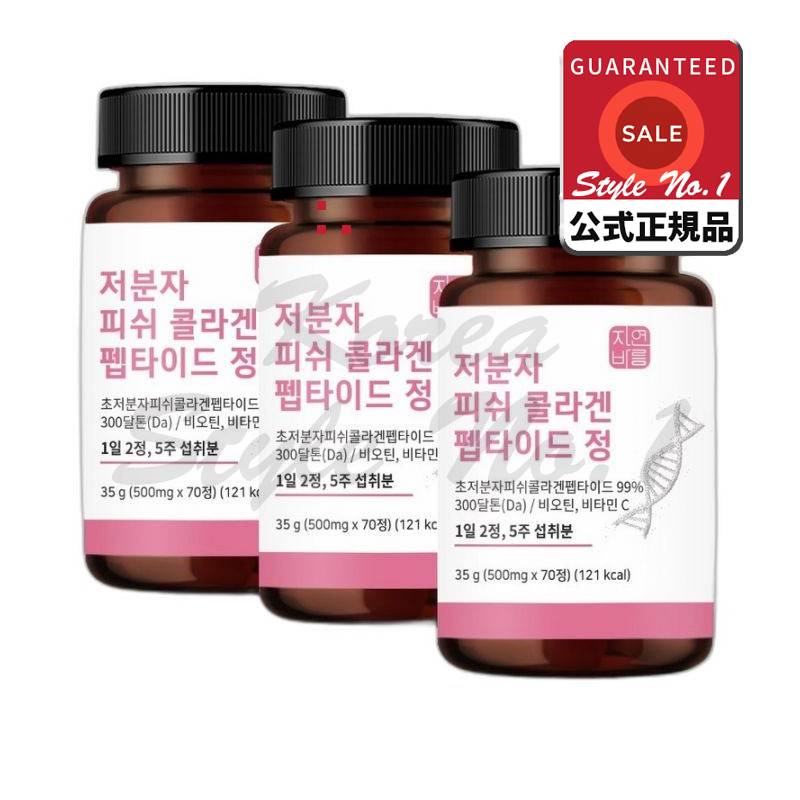 低分子フィッシュコラーゲンペプチド300ダルトンビオチンビタミンC 70錠3個