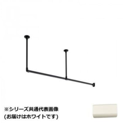 30017040 トーソー(TOSO) ハンギングバーH1 天井付Lセット ホワイト 1780X450mm
