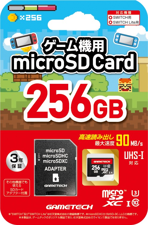 ゲームテック 【Switch】microSDカードSW(256GB) SWF2348