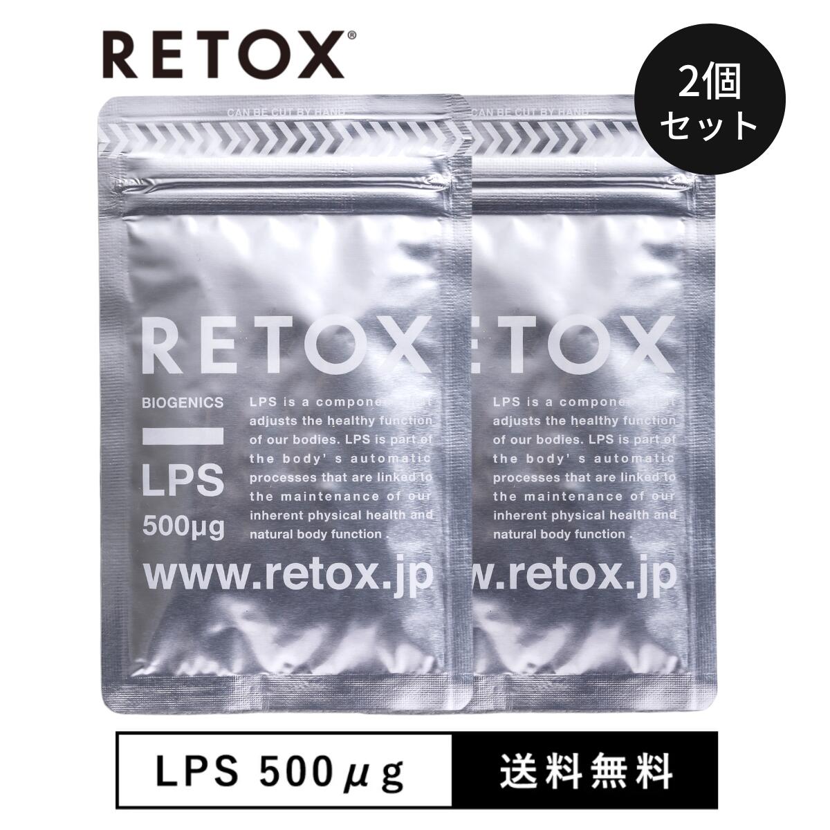RETOX　 LPSリカバリーサプリメント【タブレットタイプ】 2ヶ月分 60粒