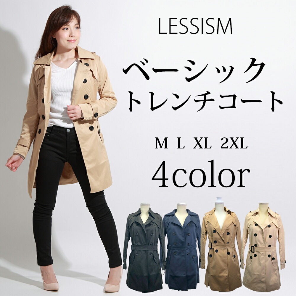 トレンチコート レディース ベーシックトレンチコート ダッフルコート ビジネス コート 50代 スプリングコート 春 30代 英国 40代 ステンカラーコート 冬 人気 ロング丈 秋 コーデ ロングコ