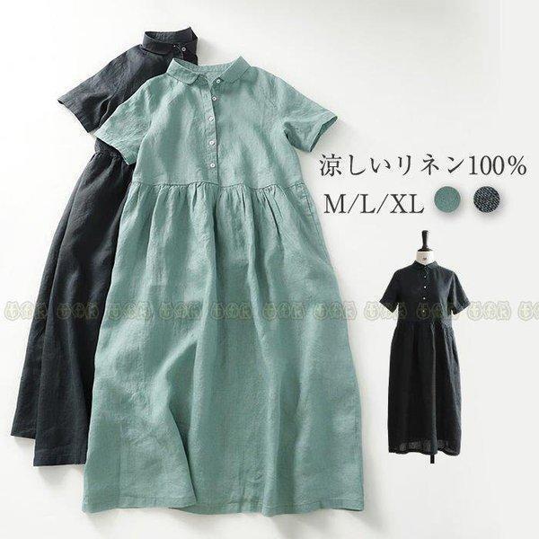 リネン100% ワンピース レディース ロングワンピース ロング丈 ワンピ ロング 半袖 無地 体型カバー ゆったり シンプル かわいい