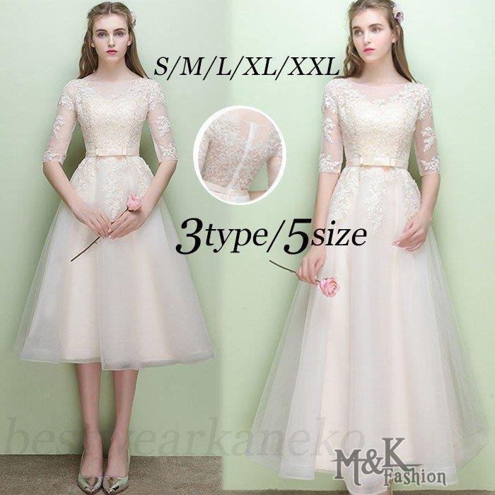 ロングドレス 大人 花嫁ドレス 袖あり パーティードレス 披露宴演奏会 レース 結婚式 ひざ丈 ウェ