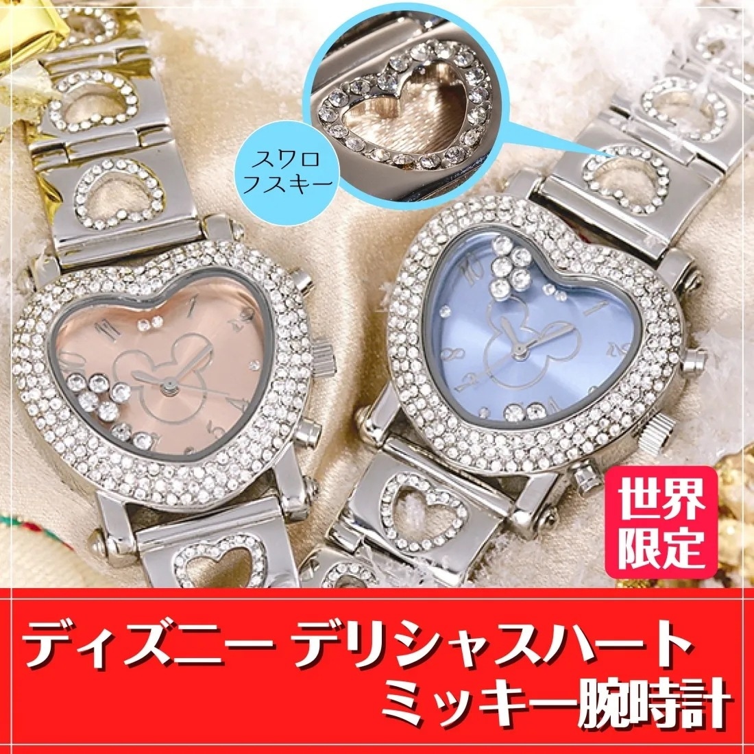 デリシャスハート　ミッキー腕時計 （ピンク）