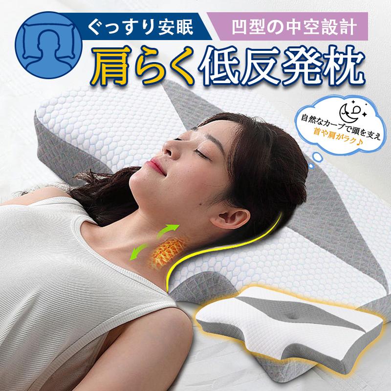 枕 まくら みんなの夢枕 ストレートネック 快眠枕 肩こり 首こり マクラ低反発 低反発枕 肩サポート 体圧分散 ストレートネック サポート枕 いびき防止