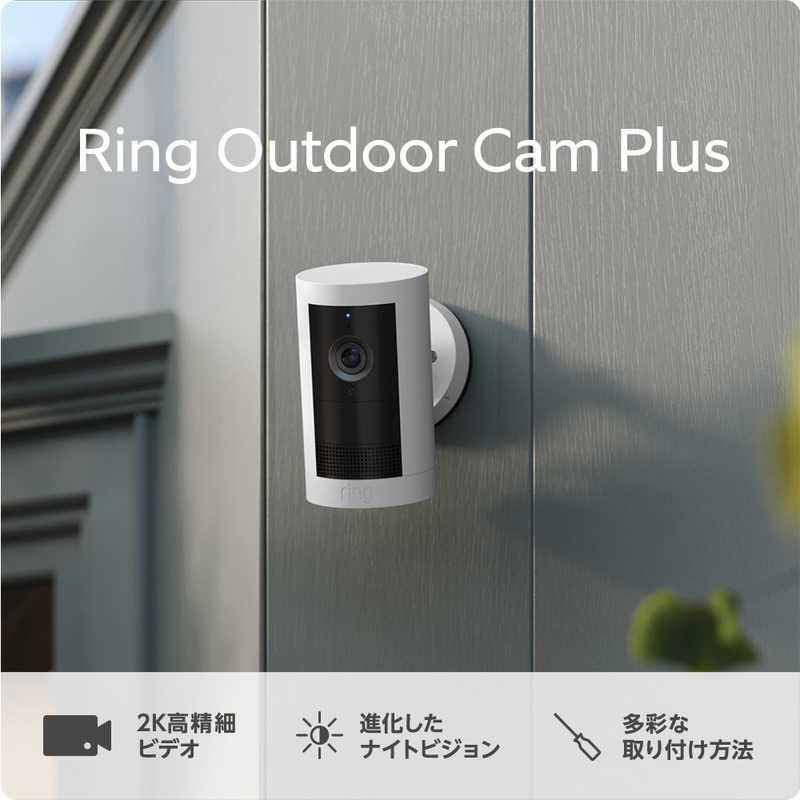 Amazon　Ring Outdoor Cam Plus Battery　B0D4RM82BN