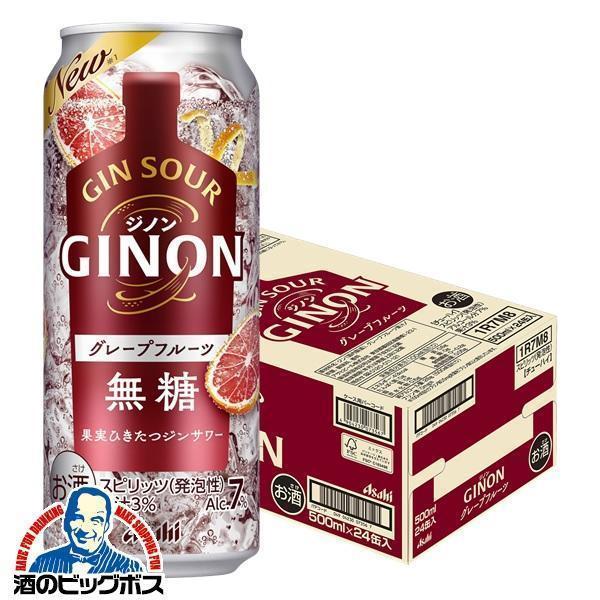 ジンサワー 無糖 チューハイ アサヒ GINON ジノン グレープフルーツ 500ml×1ケース/24本(024)『BSH』