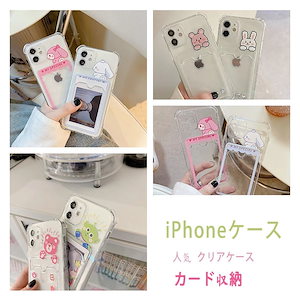 iPhone 14 ケース クリアケース カード収納 シリコン 可愛い 女子 スマホケース 耐衝撃 スマホおしゃれ 韓国 韓流 iPhone 13 ケース iPhone12 ケース カワイイ ウサギ