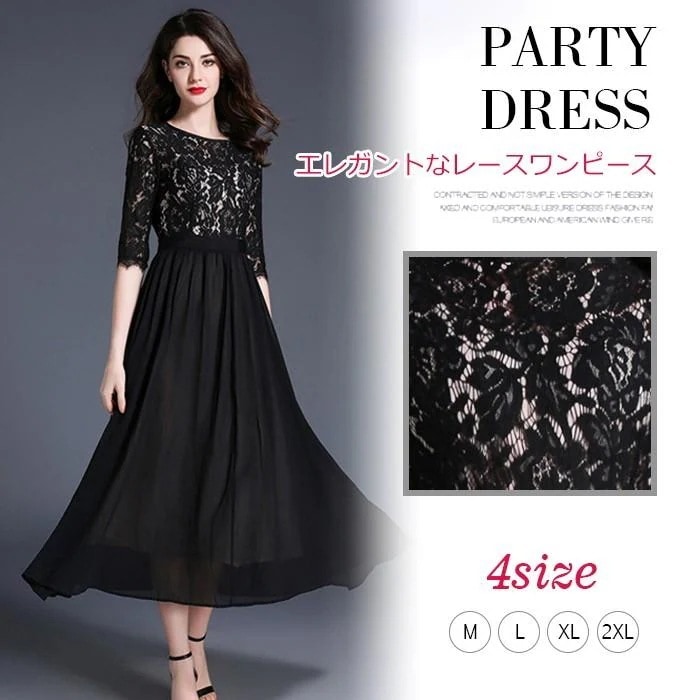 ワンピース 結婚式 ドレス ロングドレス レース レディース フォーマル ワンピース 二次会ドレス Aライン パーティドレス ワンピース 大きいサイズzy7301