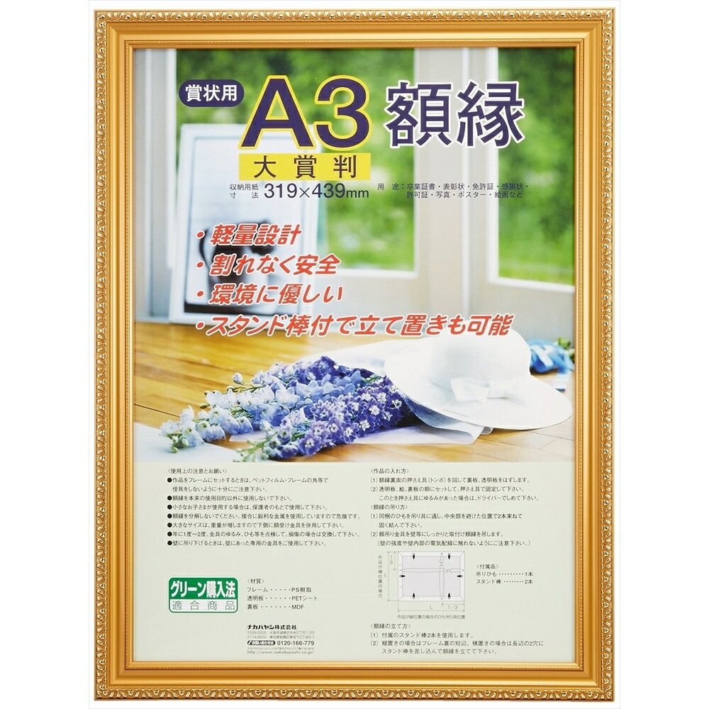 （まとめ買い）樹脂製賞状額 金ケシ 賞状大賞 フ-KWP-41 [x3]