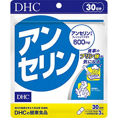 他サイト： DHC アンセリン 30日分 (90粒)の商品画像