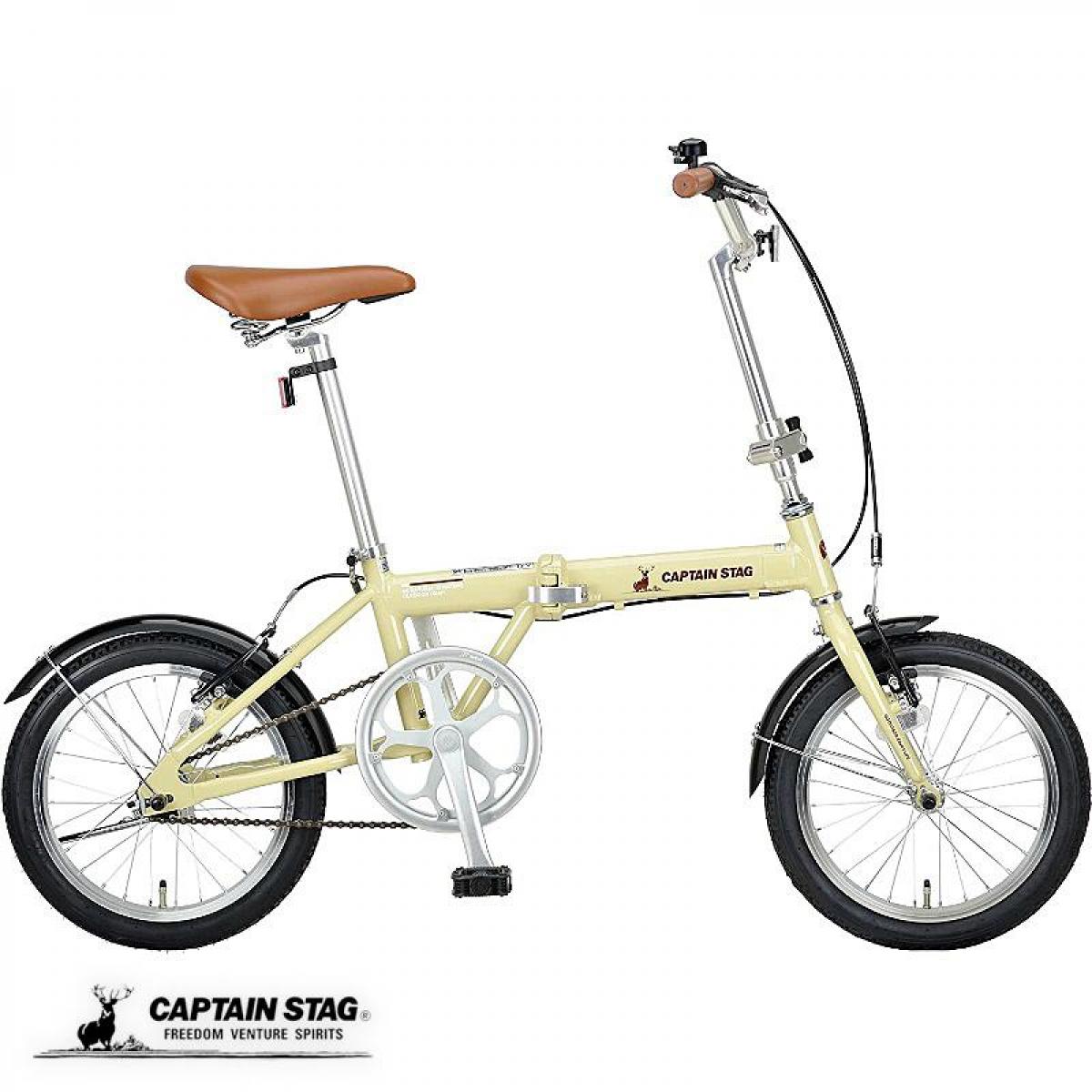 【お客様組立品】キャプテンスタッグ CAPTAIN STAG アルル AL-FDB161 16インチ 折りたたみ自転車 アルミフレーム 軽量 ラテ YG-1392