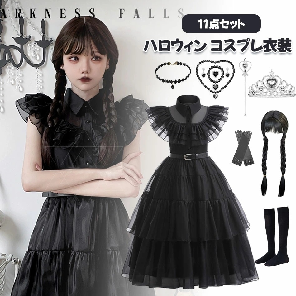 【11点セット】キッズ 衣装 子供長袖 プリンセスドレス ロング コスチューム お姫様 コスプレ ハロウィン クリスマス 仮装 なりきり 110-160cm 発表会 女子 プレゼント 誕手袋靴下杖