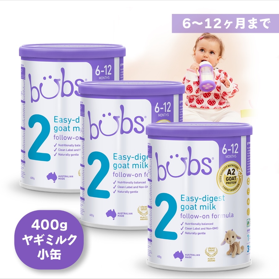 A2 ヤギミルク ゴート粉ミルク ステップ2（6-12カ月）小缶 400g 3缶セット