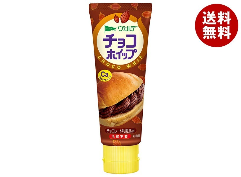アヲハタ ヴェルデ チョコホイップ 100g×8本入×(2ケース)