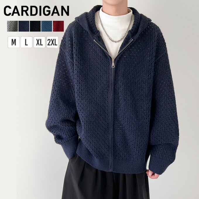 ニット カーディガン メンズ 透かし編み ニットカーディガン ビッグサイズ オーバーサイズ ゆったり 大きめ きれいめ カジュアル シンプル ナチュラル モード ストリート 春秋 秋