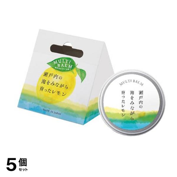 瀬戸内レモンマルチバーム(ネイルオイル・ヘアワックス・ボディクリーム) 8g 5個セット