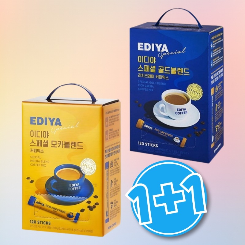 [1+1]スペシャルモカブレンド120T+ゴールドブレンド120T 韓国インスタントコーヒー 甘さ控えめ 香り豊か 人気 個包装スティック すっきり甘さ ホット/アイスOK 大容量