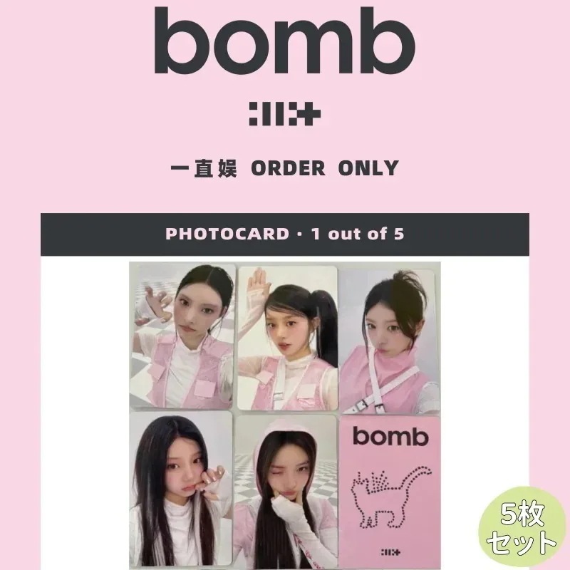 【最短当日発送】ILLIT - 3rd Mini [bomb] 中華 一直娯6.0特典 　５枚セット