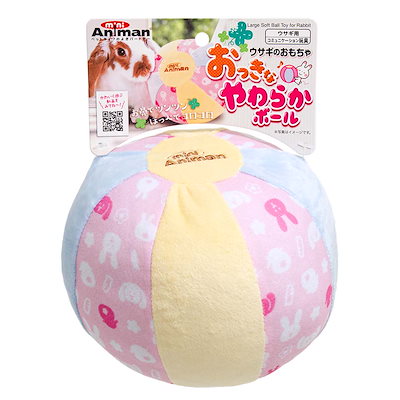 他サイト： ミニアニマン　ウサギのおもちゃ　おっきなやわらかボール　ＣＲＣ50―20―75―10―00の商品画像