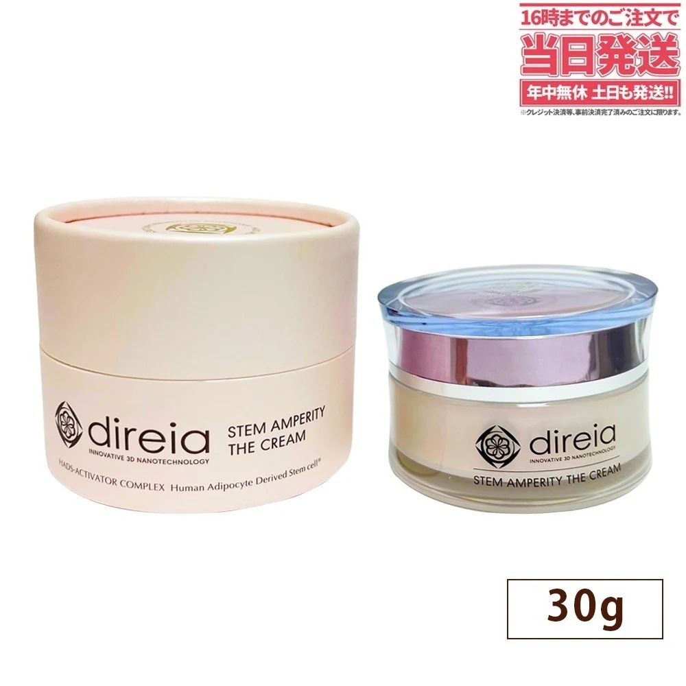 【国内正規品】Direia ディレイア クリーム 30g ステム アンペリティ ザ クリーム 美容 潤い ヒト幹細胞培養液 Stem Amperity The Cream
