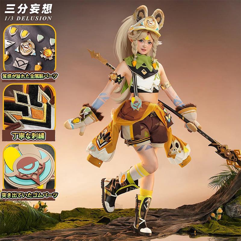【三分妄想】原神 Genshin カチーナ-Kachina コスプレ衣装ウィッグ靴 コスチューム16