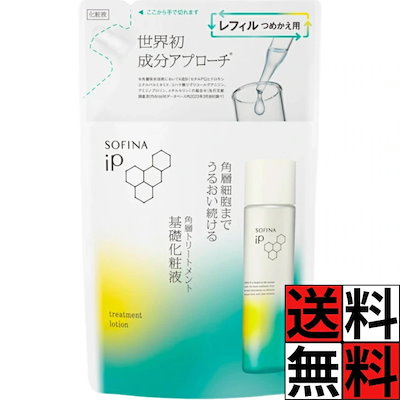他サイト： ソフィーナ ip 化粧水 化粧液 角層トリートメント レフィル 詰め替え 角層 角質 角質ケア 角質美容 保湿 肌 メンテナンス 乾燥 防止 うるおい 美容 クリアフローラルエナジー 150mlの商品画像