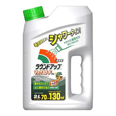 他サイト： 日産化学 除草剤 ラウンドアップマックスロードAL 2L そのまま使えるタイプ シャワータイプの商品画像